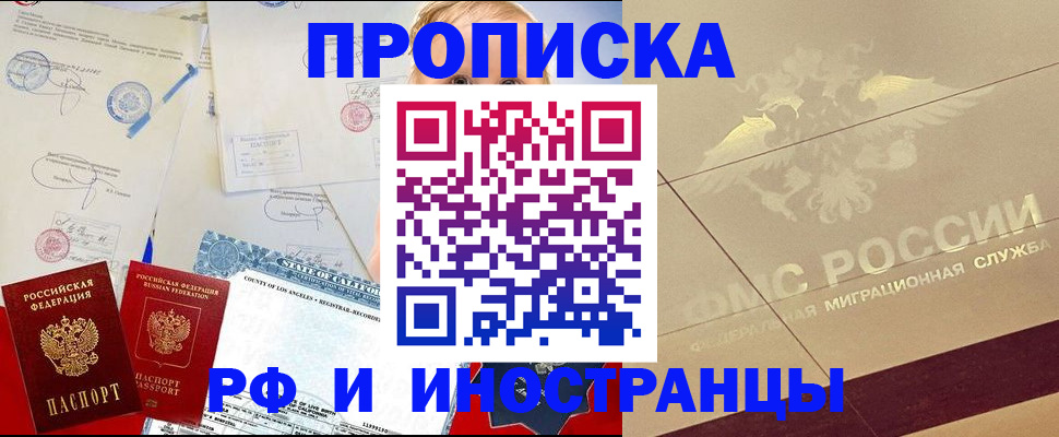 прописка для военкомата в Туринске