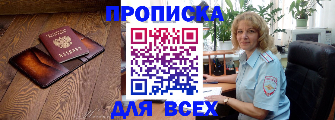 прописка для кредита в Туринске